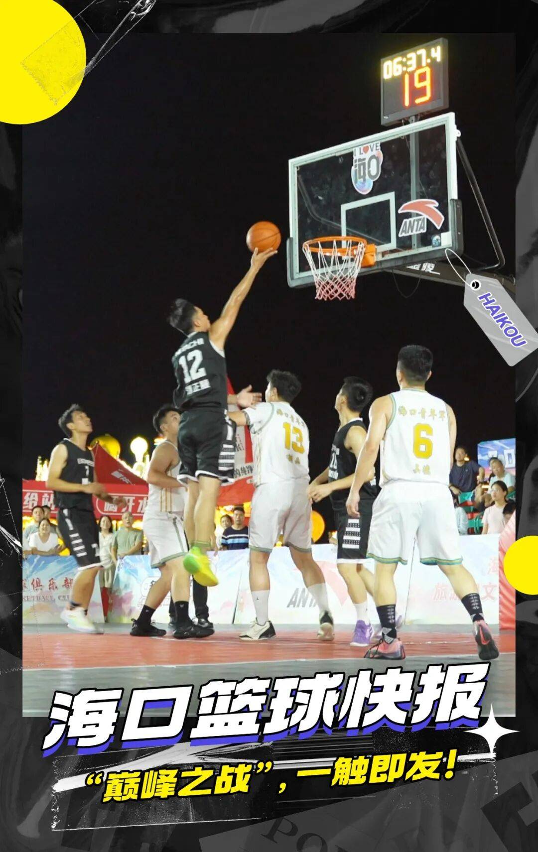 关于轮番上阵,各队实力对决,赛场热闹非凡!的信息 关于轮番上阵,各队实力对决,赛场热闹非凡!的信息