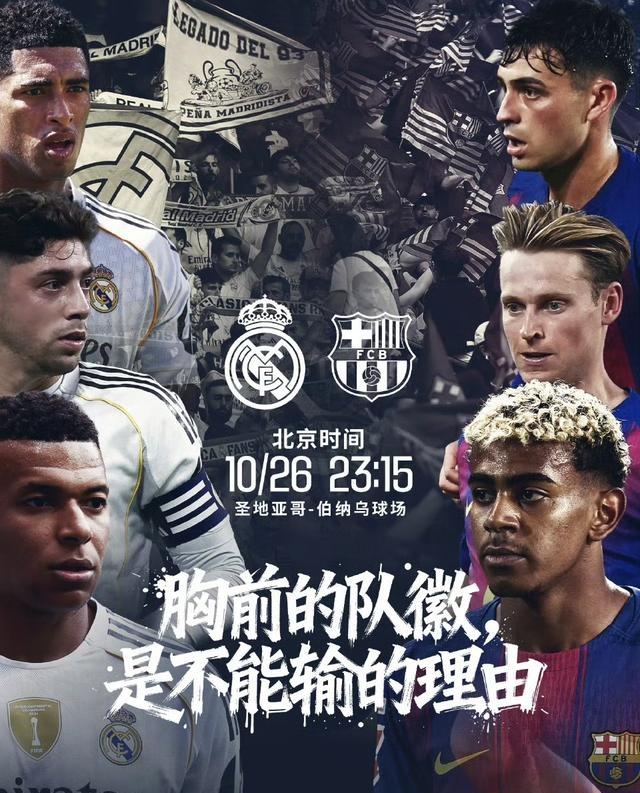 足球场上的风云！两支球队将交锋