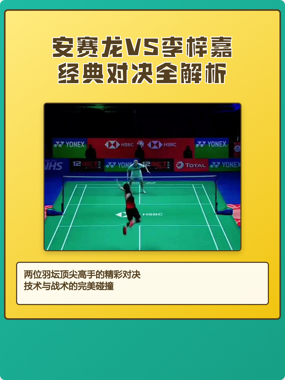 法国队翻盘韩国队，李梓嘉关键制胜