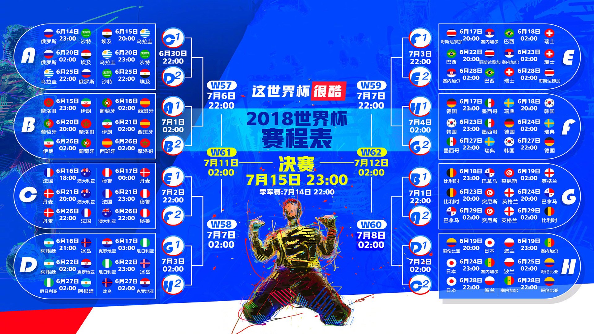 北欧之光刺破沙漠，芬兰在2026世界杯F组掀起风暴，姆巴佩独舞震撼世界
